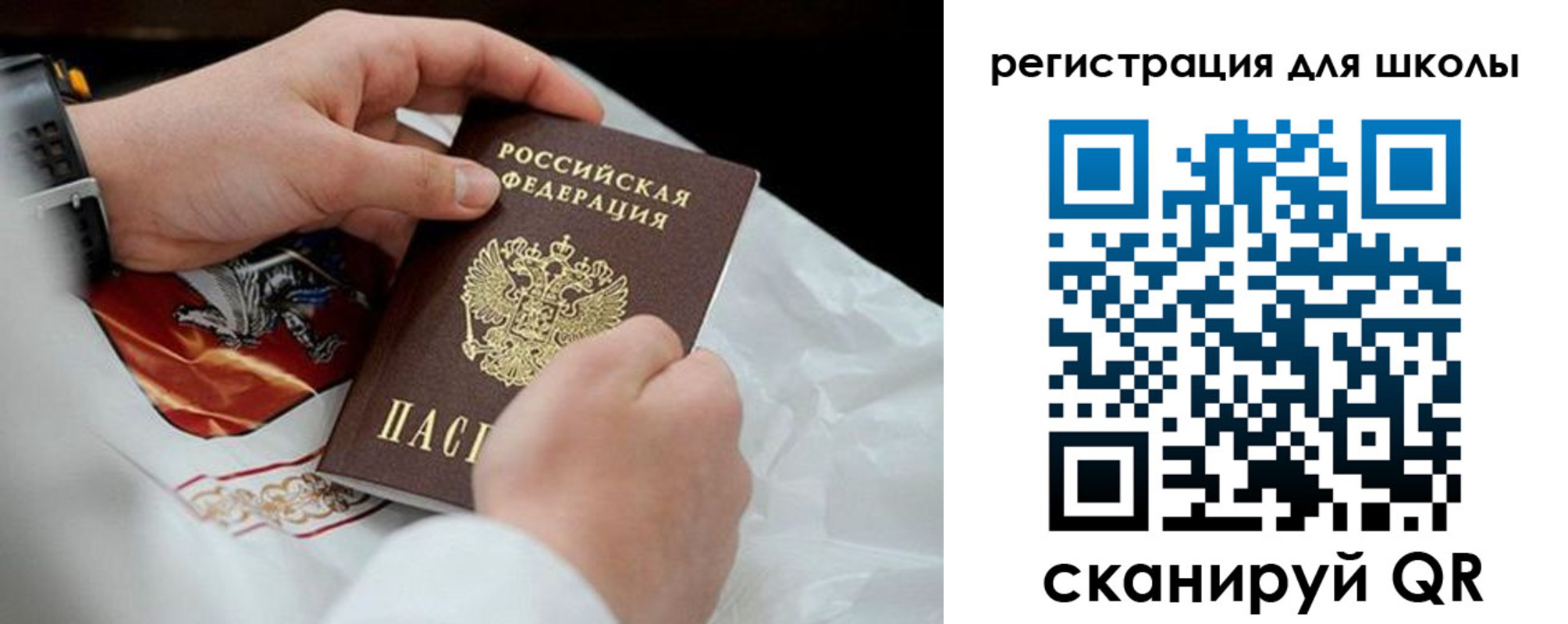 временная регистрация законно в Видном
