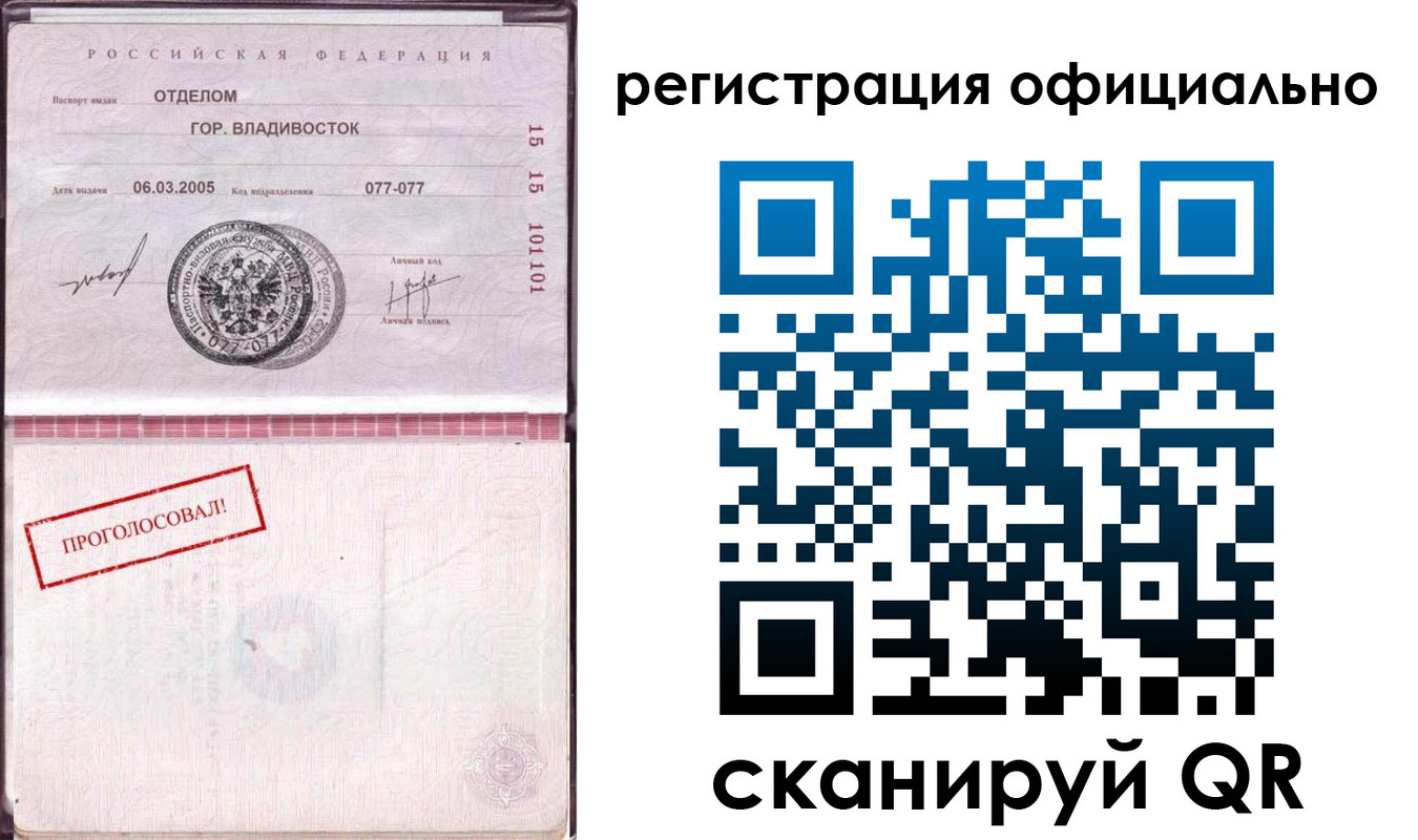 прописка для школы в Видном